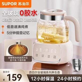 Supor Health Kettle, All-Glass, Small Household Water Boiler, Office Use, Glue-Free, Smart Constant Temperature Hot Water Kettle