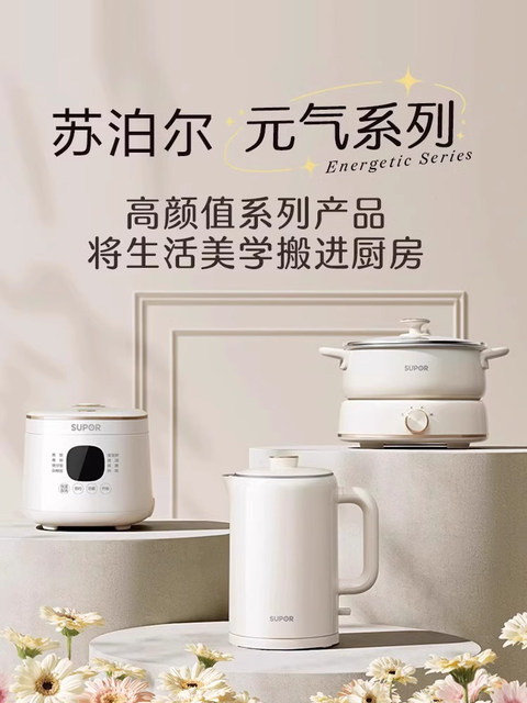 Supor Electric Rice Cooker for 2-3 People, Mini Rice Cooker for Home Use, Small Automatic Multifunctional Smart Model for Dormitory, New Model