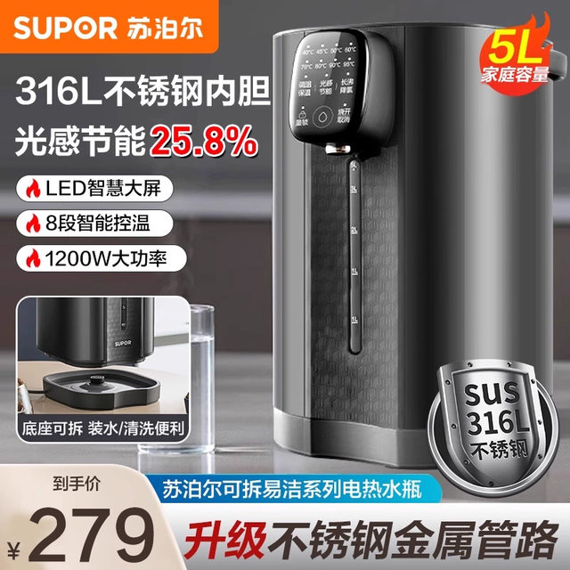 Supor Constant Temperature Electric Kettle for Home Use, Smart Kettle with Integrated Insulation, Automatic Electric Hot Water Bottle, 2025 New Model