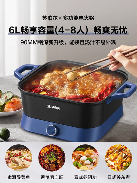 Supor Electric Hot Pot for Home Use, Multifunctional All-In-One Cooking Pot, Electric Cooking Pot, New Model with 6L Large Capacity