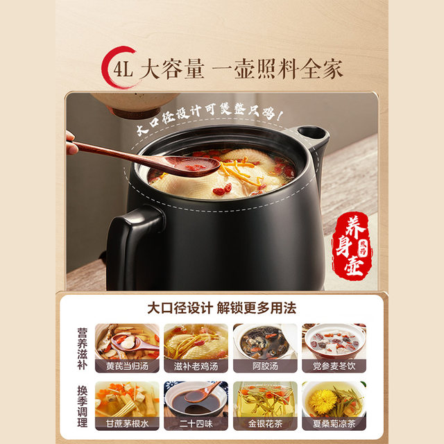 Supor Electric Herbal Medicine Decocting Pot, Fully Automatic Medicine Boiling Health Pot, Traditional Chinese Medicine Cooking Pot, Household Medicine Pot