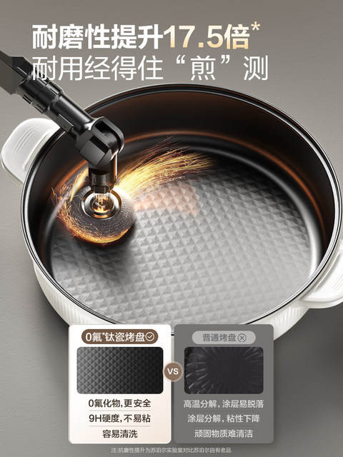 Supor 0-Fluorine Titanium Ceramic Electric Hot Pot for Home Use, 2025 New Model Electric Cooking Pot, All-In-One Multifunctional Frying, Grilling, Boiling, and Cooking Pot