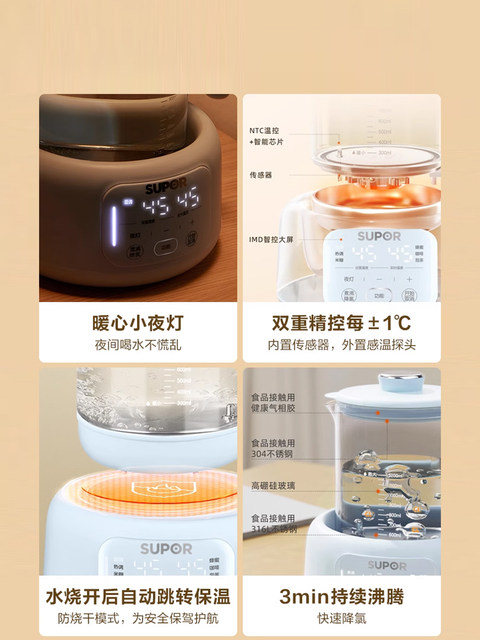 Supor Electric Kettle with Constant Temperature, Smart Hot Water Kettle for Home Use, New Model for Babies, Health-Preserving Kettle