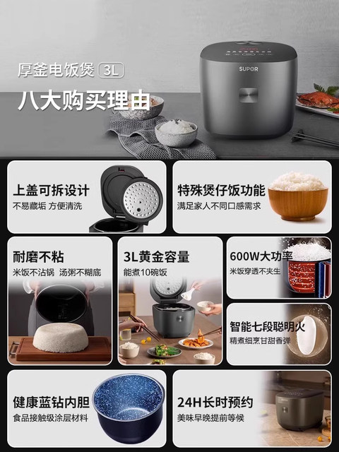Supor's New Smart Multifunctional 3L Rice Cooker for Home Use with Thickened Pot, Suitable for 2-5 People, Large Capacity Rice Cooker
