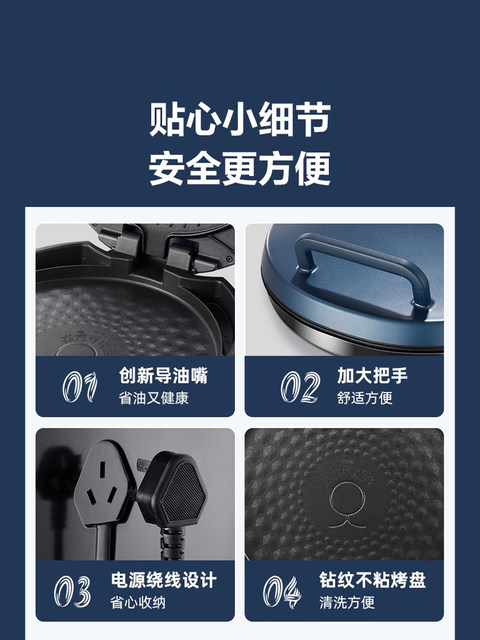 Supor Electric Griddle for Home Use, Double-Sided Heating, New Model for Making Pancakes and Crepes, Deepened and Enlarged, Official Flagship Store Genuine Product