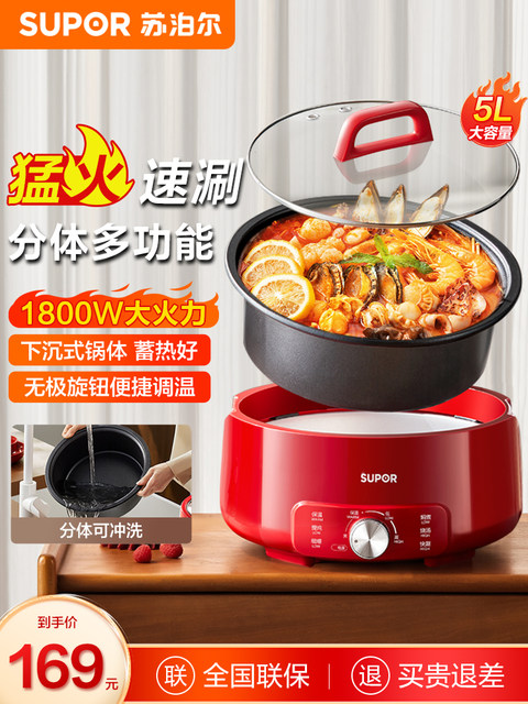 Supor Electric Hot Pot Detachable Household Electric Cooking Pot for Frying, Grilling, and Boiling, Multifunctional Non-Stick Official Genuine New Model