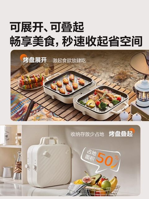 Supor Electric Grill Pan for Home Use, Non-Stick Barbecue Pot, Foldable Multifunctional Electric Barbecue Grill, Portable Barbecue Plate, Stackable Pot