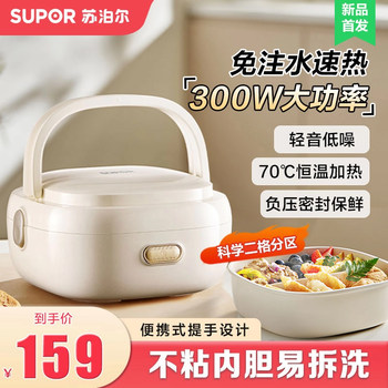 Supor Electric Heating Lunch Box, Electric Insulated Lunch Box, Can Be Plugged In, a Self-Heating Lunch Box for Office Workers, No Water Needed, Lunch Box That Keeps Food Warm