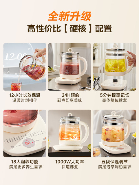 Supor Health Pot for Stewing and Boiling, Multifunctional for Home and Office, Small Electric Kettle for Boiling Water and Heating Tea, 2025 New Model