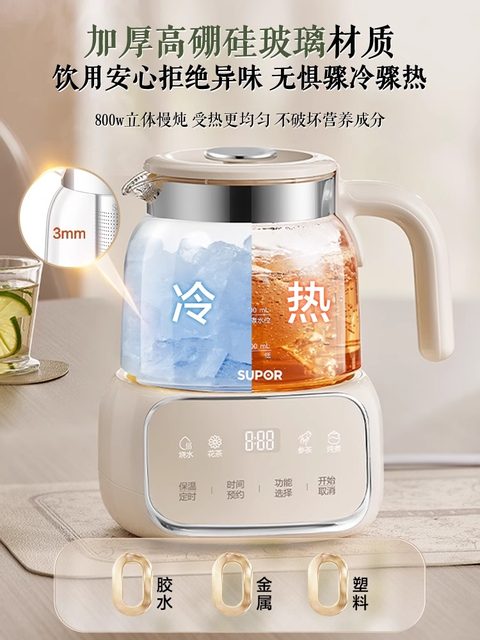 Supor Health Kettle, All-Glass, Small Household Water Boiler, Office Use, Glue-Free, Smart Constant Temperature Hot Water Kettle