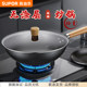 Supor Iron Wok for Home Use, Hammered Texture Cooking Pot, Traditional Non-Coated Chef's Pot, Suitable for Gas Stove, Fine Iron, Wrought Iron Pot
