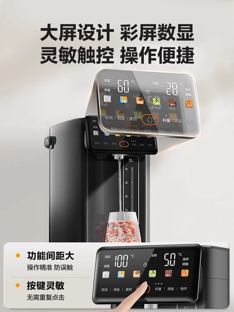 Supor Constant Temperature Smart Electric Kettle, Water Boiling Bottle, Household Thermal Insulation Integrated Fully Automatic Large Capacity 2025 New Model