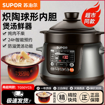 Supor Chinese Electric Ceramic Stew Pot for Home Use, Electric Clay Pot, Health Pot, Soup Pot, Multifunctional Porridge Pot