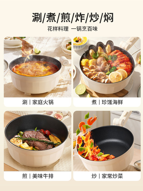 Supor Electric Frying Pan for Home Use, All-In-One Non-Stick Pan, Small Dual-Purpose Frying and Cooking Pot, Multifunctional Electric Cooking Pot