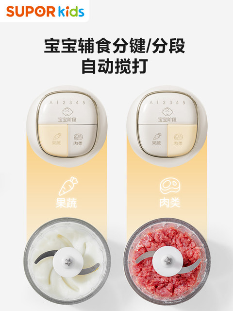 Supor Multi-Functional Baby Food Processor for Different Age Groups, Small Food Processor for Making Rice Cereal, Multifunctional Blender Fb16