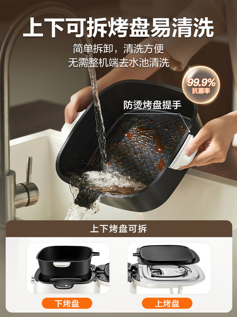 Supor Electric Griddle for Home Use, Double-Sided Heating, Deep Frying Pan, Detachable and Washable Hot Pot Grilling Machine