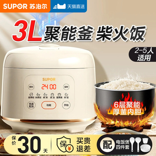 Supor Electric Rice Cooker for Home Use, Small 3L Smart Mini Rice Cooker for 3-4 People, Multifunctional, Genuine Product from Flagship Store