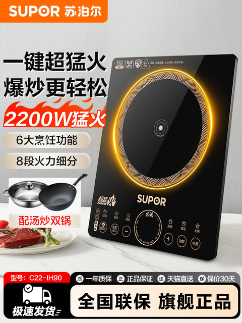 Supor's New Model Induction Cooker for Home Use, Integrated Cooking Pot Set, 2200W High Power, Genuine Product from Official Flagship Store