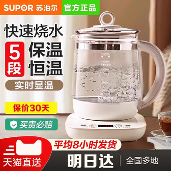 Supor Constant Temperature Glass Electric Kettle for Home Use, Smart Insulation Integrated Health Kettle, 2025 New Model