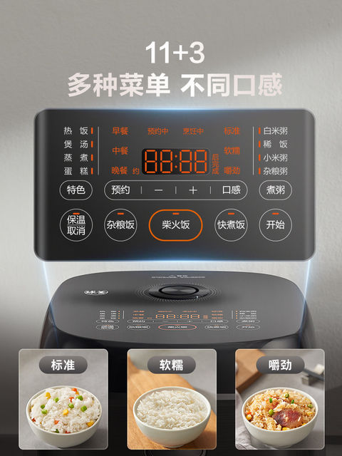 Supor Electric Rice Cooker for Home Use, 3-Liter Ih Ball Kettle Rice Cooker, Multifunctional Smart Wood-Fired Rice Cooker, Official Flagship Store, for 2-4 People