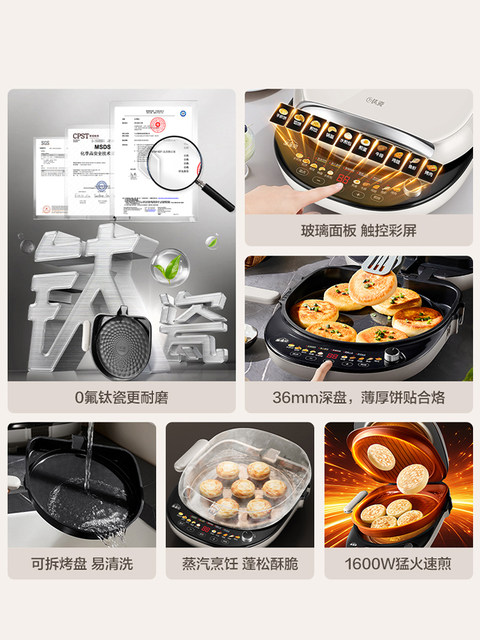 Supor's New Electric Griddle with Zero Fluorine Titanium Ceramic, Dual-Sided Heating, Detachable Steam Function, Multifunctional Electric Frying Pan, Genuine Product