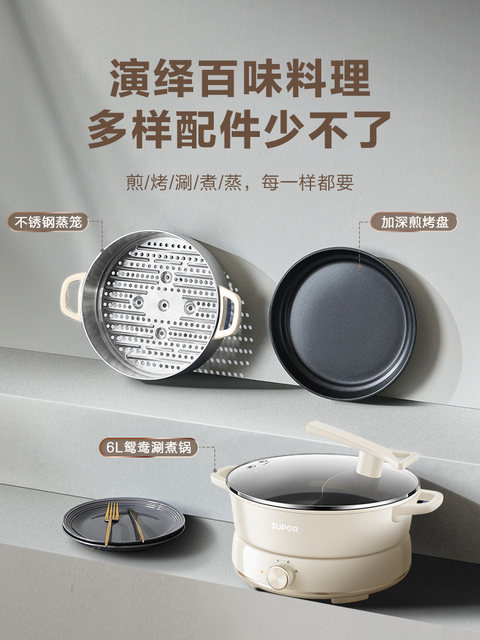 Supor New Model 2025 Dual-Purpose Electric Hot Pot 6L Large Capacity Multifunctional Frying, Grilling, Steaming Detachable Household Genuine Product