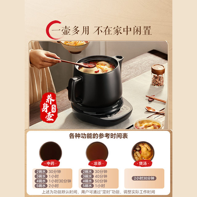 Supor Electric Herbal Medicine Decocting Pot, Fully Automatic Medicine Boiling Health Pot, Traditional Chinese Medicine Cooking Pot, Household Medicine Pot