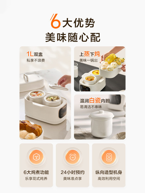 Supor Electric Stew Pot, Water-Separation Stewing Pot, Small Household Bird's Nest Soup Pot, Soup-Making, Baby Food, Porridge Cooking, Steamer, New Model