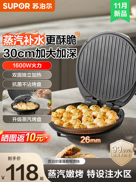 Supor Electric Griddle for Home Use, Double-Sided Heating Pancake Maker, Deepened and Enlarged Electric Griddle, New Model, Official Genuine Product