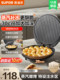 Supor Electric Griddle for Home Use, Double-Sided Heating Pancake Maker, Deepened and Enlarged Electric Griddle, New Model, Official Genuine Product