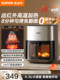 Supor Dual Heat Source Air Fryer with Visible Far-Infrared, Multifunctional Smart 6L Large Capacity for Home Use, Official Genuine Product