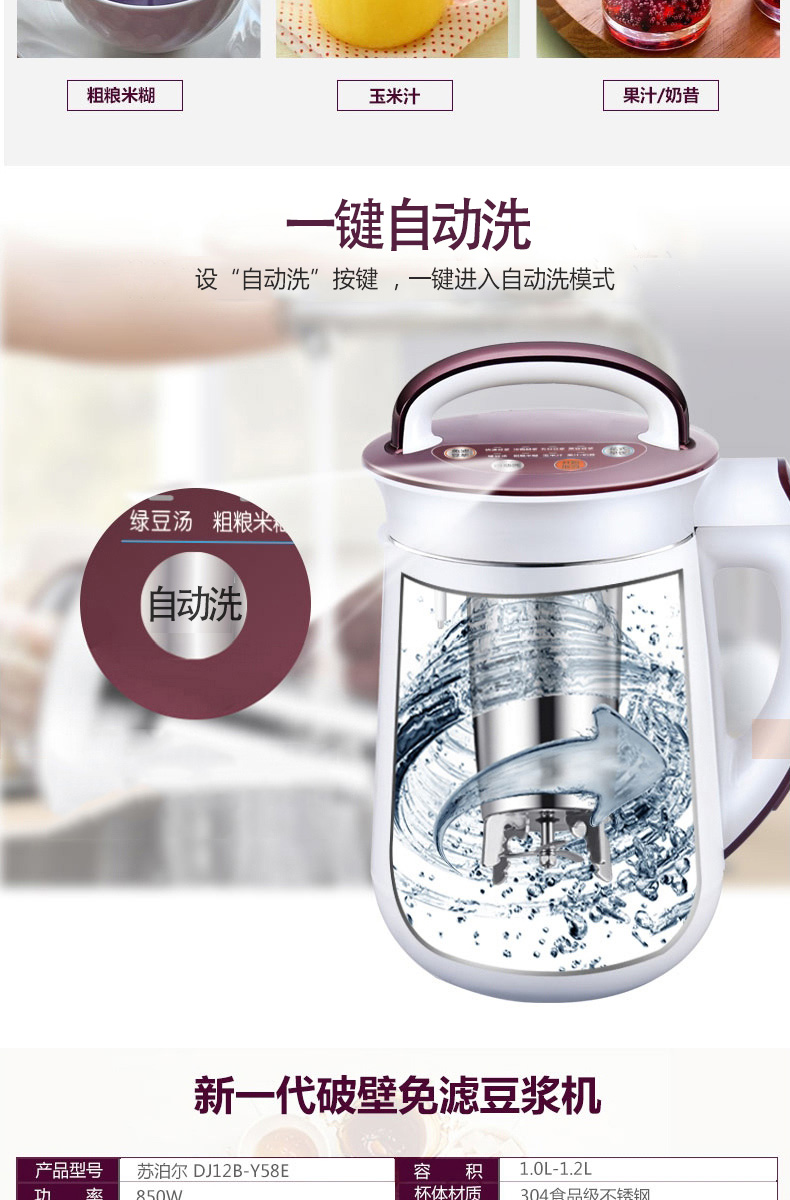 máy làm sữa đậu nành supor Máy làm sữa đậu nành tự động đa chức năng Supor 1.2L lọc miễn phí 2-5 người đậu khô hạt đậu DJ12B-Y58 - Sữa đậu nành Maker máy làm sữa ranbem
