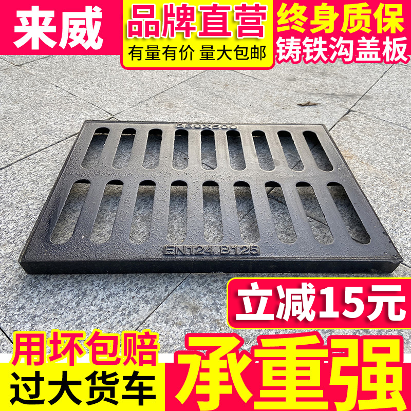 Ductile iron trench cover plate gutter rainwater grate sewer iron cover plate grille manhole cover heavy drainage ditch cover plate