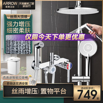 Wrigley bathroom official flagship store shower thermostatic shower set household pressurized rain sprinkler