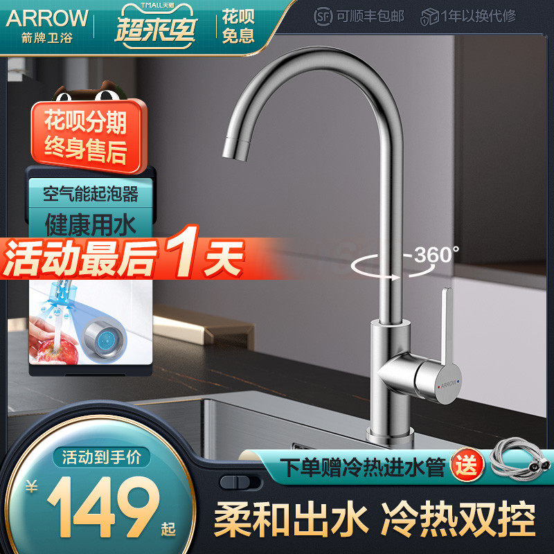 Wrigley kitchen faucet hot and cold water faucet household 304 stainless steel wash basin sink universal rotary single cold