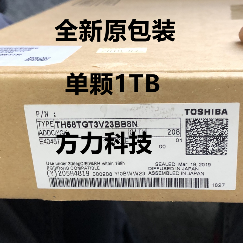 TH58TGT3V23BB8N TH58TGT3V23BB8N Toshiba BISC3 memory chip BGA152 brand new original package single 1TB capacity