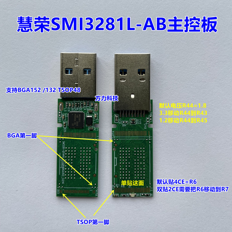 Huirong SM 3281 U disk main control board usb3.0 interface double-stick BGA G2 board