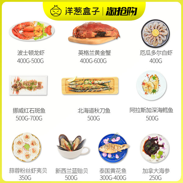 蟹太太 环球海鲜礼盒礼包年货 6626型 3800g*3件 双重优惠折后¥266包邮(拍3件)¥89/件