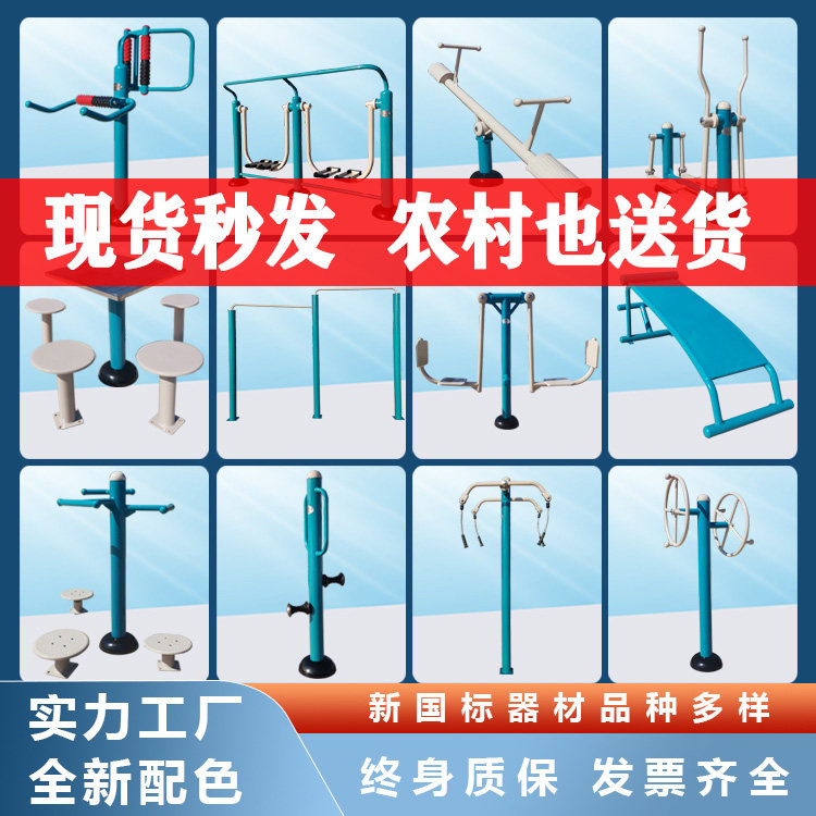 New National Standard Outdoor Fitness Equipment Outdoor Sports Goods Community Park Square Cloud Ladder Torn Wander