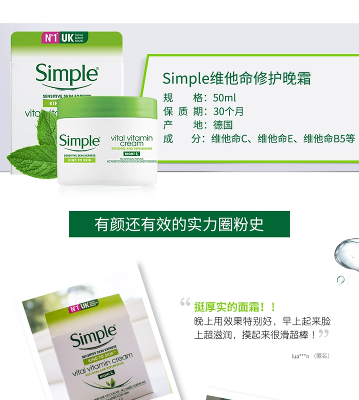 Kem dưỡng ban đêm Simple Clear British Vitamin Repair Kem dưỡng ẩm lâu dài Kem dưỡng ẩm nhẹ nhàng 50ml - Kem dưỡng da