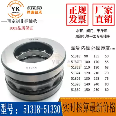 Plane stress thrust ball bearing 51318 51320mm 51322mm 51324mm 51326mm 51328mm 51330