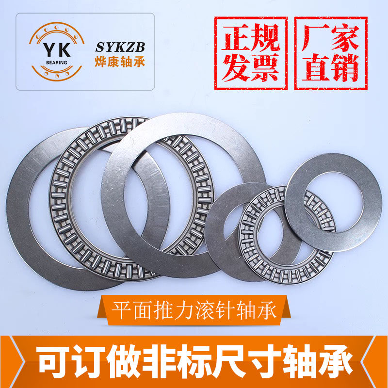Plane thrust needle roller bearing inner diameter 6 8 10 12 15 20 25 30 35 40 45 50 55 60