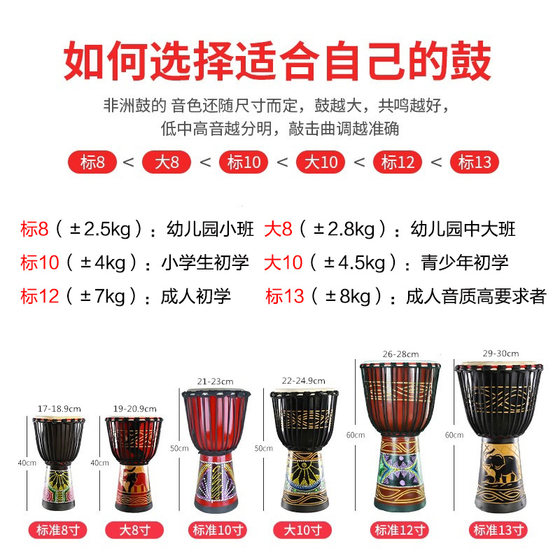 Qinman 아프리카 드럼 어린이 유치원 8 인치 양피 핸드 드럼 10 인치 성인 초보자 12 인치 전문 타악기