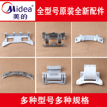 Midea drum washing machine MG52-8001 MG53-8031 MG70-1006S Door hinge Door hinge