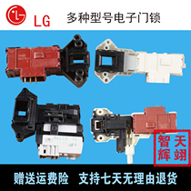 LG Drum Washing Machine WD-N80062 6012C N80180N N80030 Electronic Door Lock