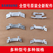 Samsung Drum washing machine WF-R106M C863 WF8500NHW S1053 Door hinge Door hinge
