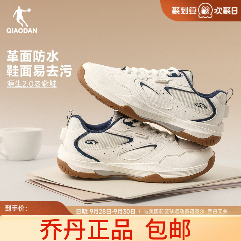 Celebrity Selection |   Jordan Original 2.0 Casual Shoes Women's Sports Shoes Autumn and Winter New Tennis Shoes Trendy Dad Shoes