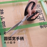 Маленькие ножницы из нержавеющей стали, большие универсальные острые поделки из бумаги для взрослых для школьников, «сделай сам»