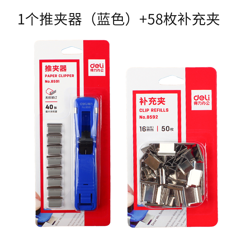 Blue push clamp +58 refill clips (8591+8592)