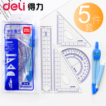 Deli student ruler stationery Four-piece compass protractor triangle plate Plastic ruler Five-piece triangle ruler Cute childrens primary school students with multi-function ruler set Stationery school supplies